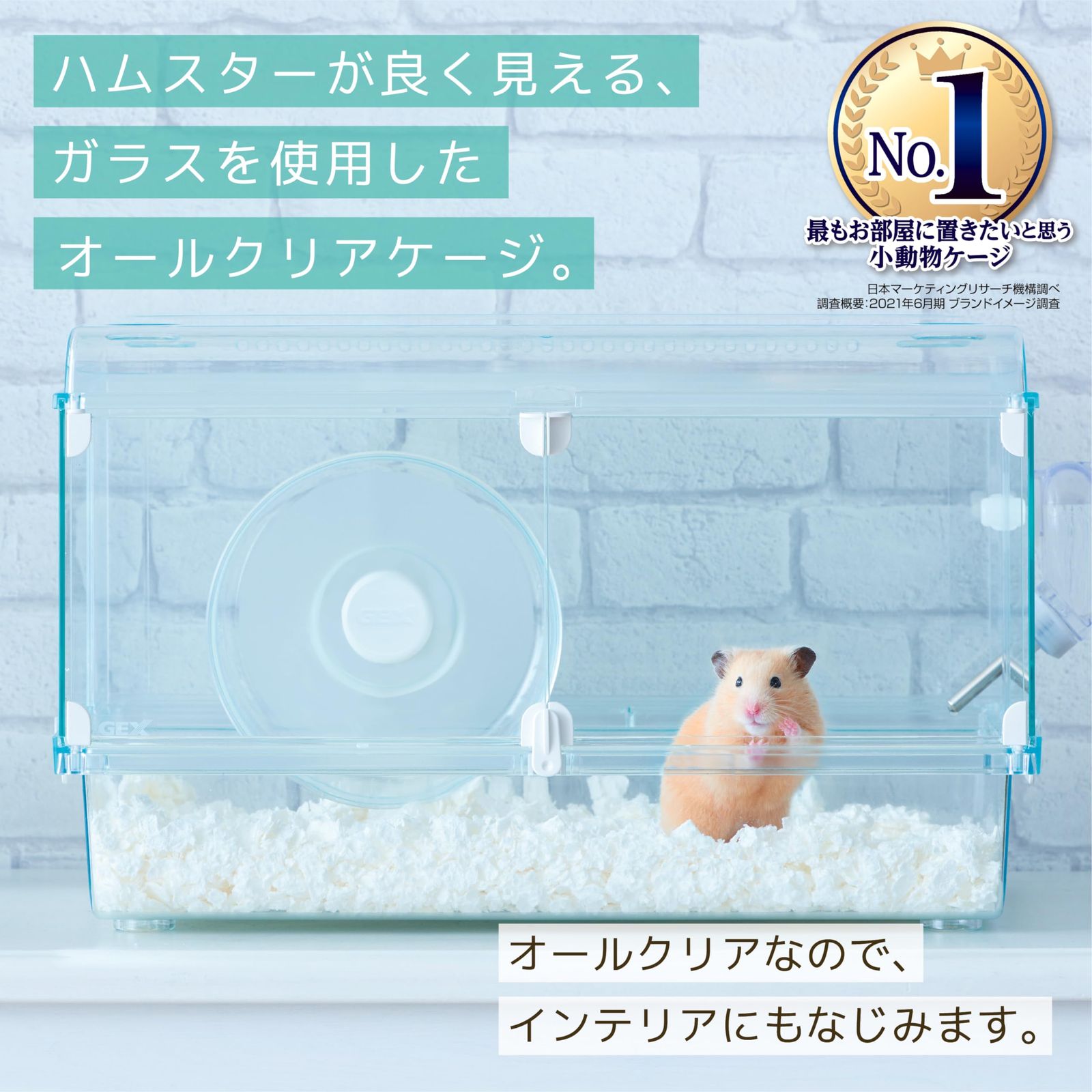 最短発送！ ジェックス Harmony グラスハーモニー450プラス ガラス製クリアケージ ハムスター 小動物用 W46.8×D31×H28.2cm マルチ 47L x 31W x 28H cm お得