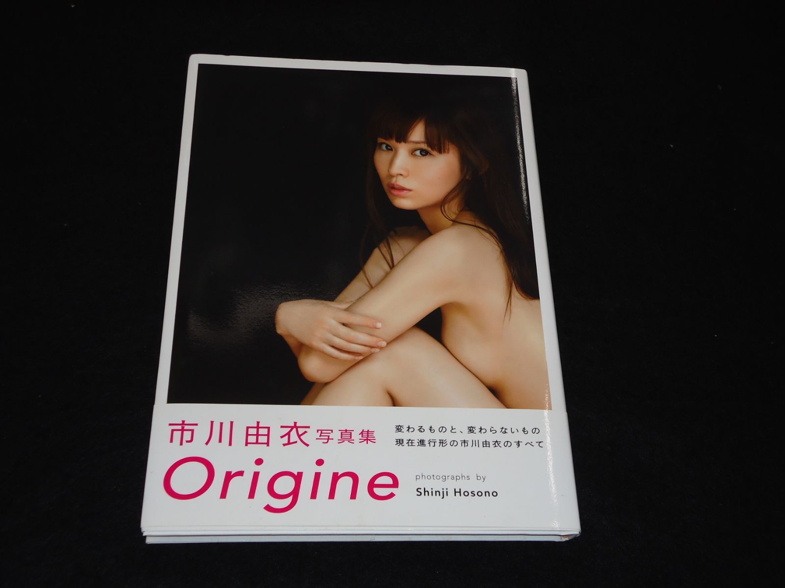 市川由衣　ヌード 市川由衣 写真集 Origine ワニブックス サイン入り - メルカリ