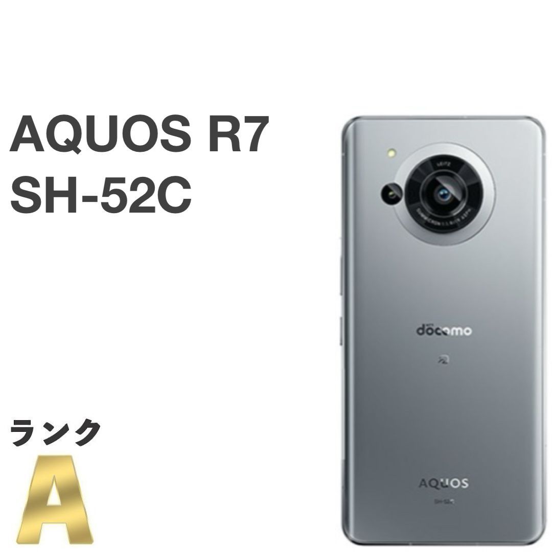 SIMフリー AQUOS R7 SH-52C docomo シルバー 256GB | 12GB スマホ本体