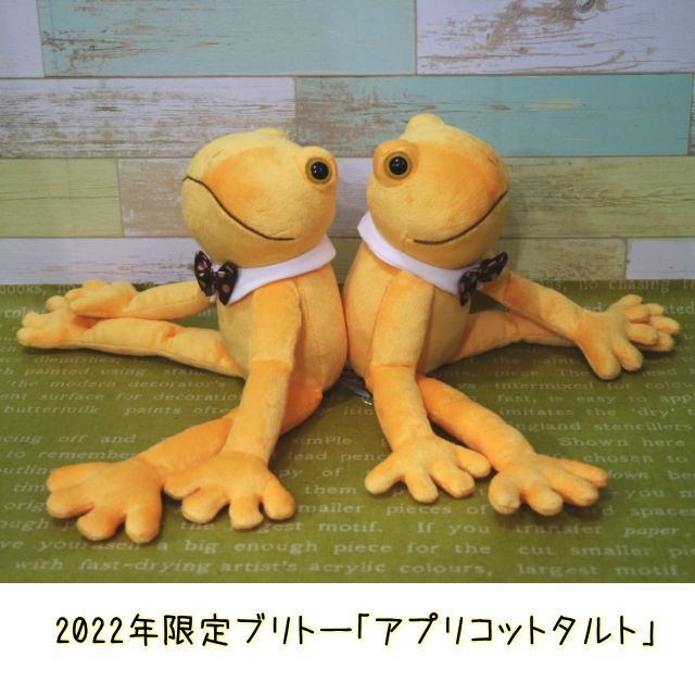 カエルのブリトー ぬいぐるみ 2色セット おかし
