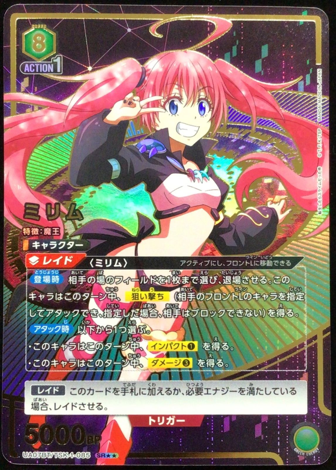 ミリム　星2 ★★　パラレル　ユニオンアリーナ メルカリ