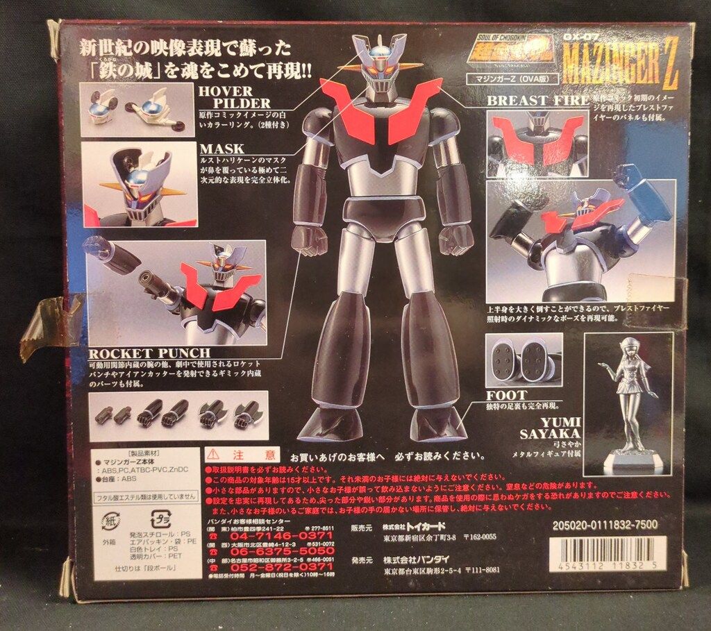 バンダイ 超合金魂 マジンガーZ OVA版 トイズドリームプロジェクト GX 07