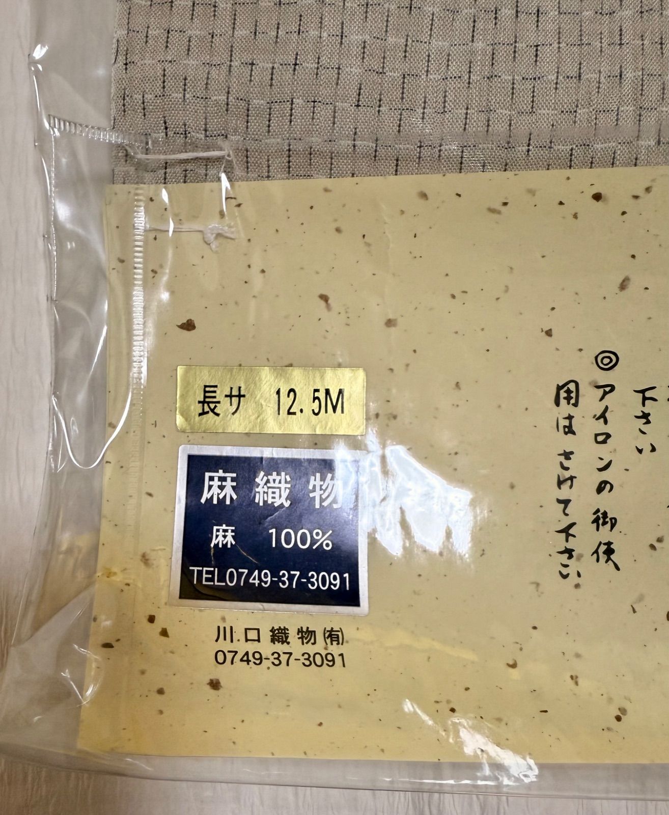 男物近江本麻小絣反物-男物会津桐下駄
