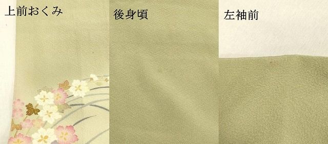 平和屋着物○本加賀友禅作家 白坂幸蔵 色留訪問着 草花丸文 暈し染め