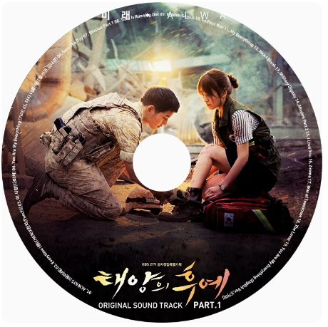 韓国ドラマ「太陽の末裔 Love Under The Sun」OST オリジナル