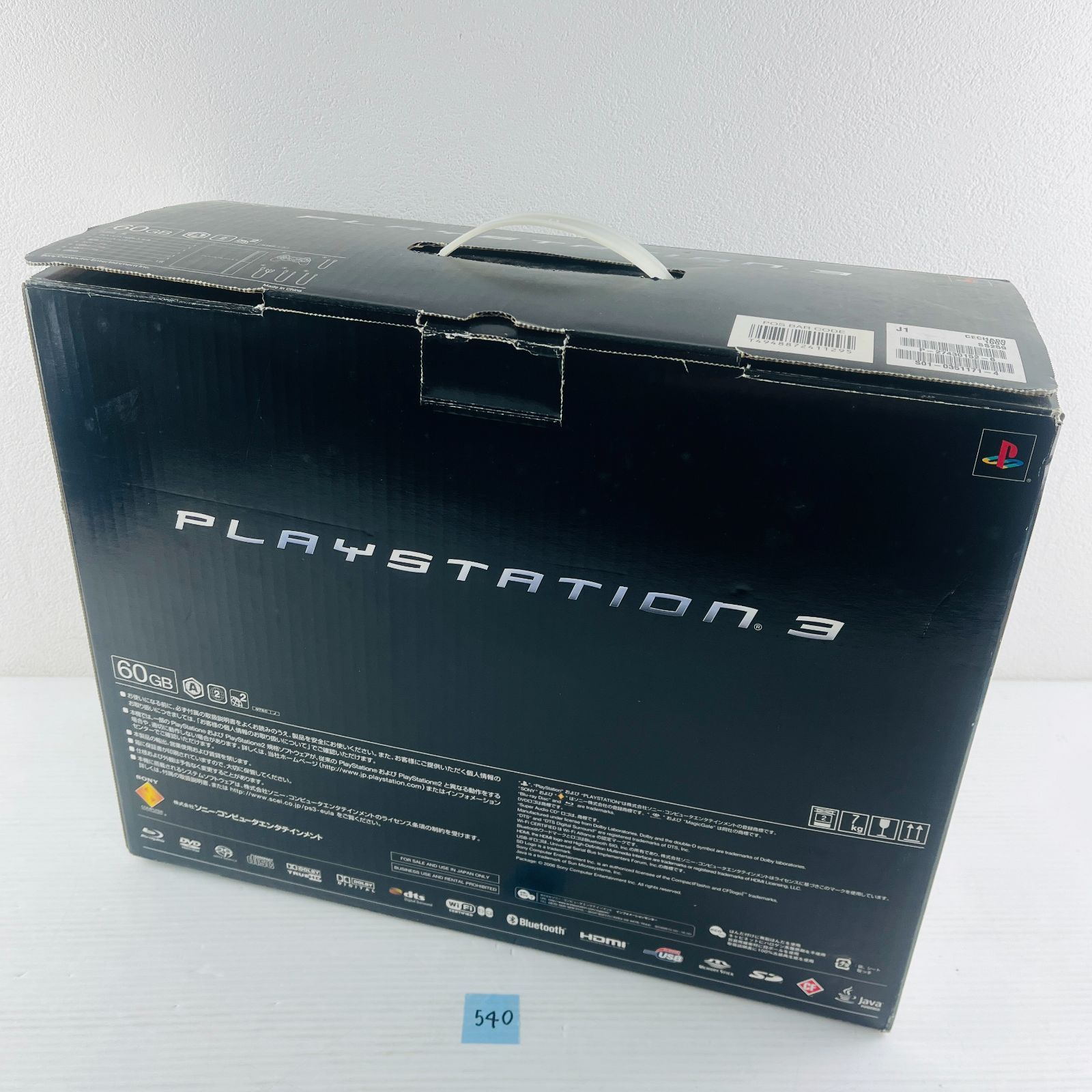 ◇540 【完品 極美品】ソニー Sony プレステ3 PS3 プレイステーション3 