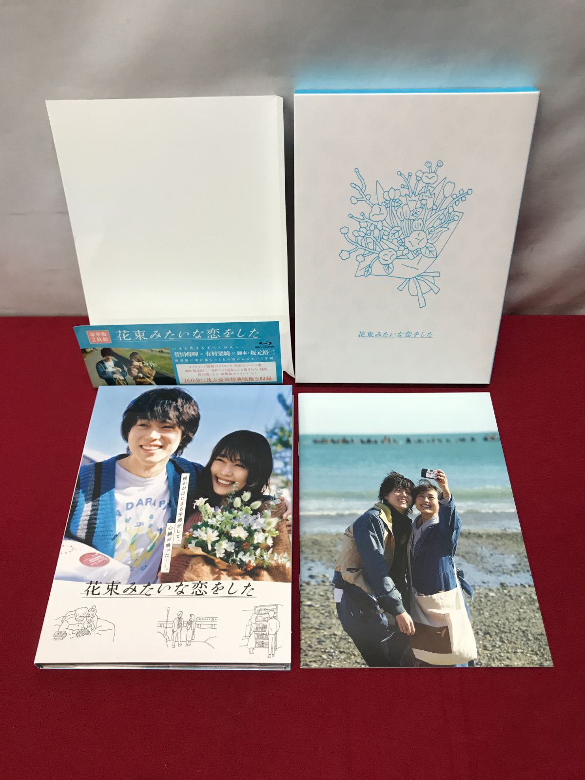 Blu-ray] 花束みたいな恋をした 豪華版 2枚組 菅田将暉 有村架純