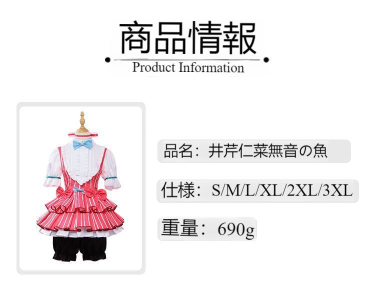 大幅割引！ 泣き少女バンド 井芹仁菜 無声の魚 コスチューム フルセット 二次元アニメ衣装 イベント用 情報