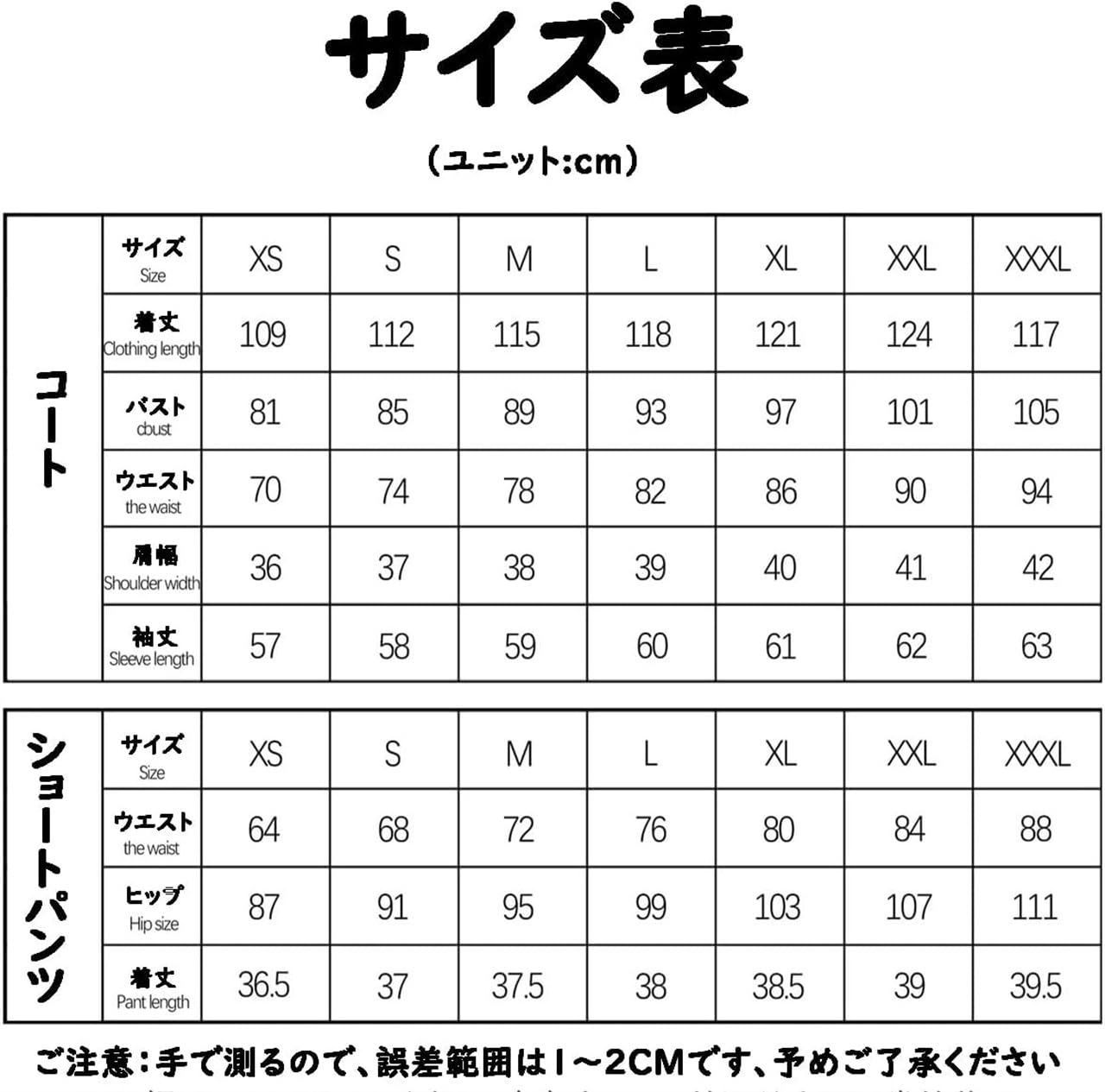コスプレ衣装 Misha
