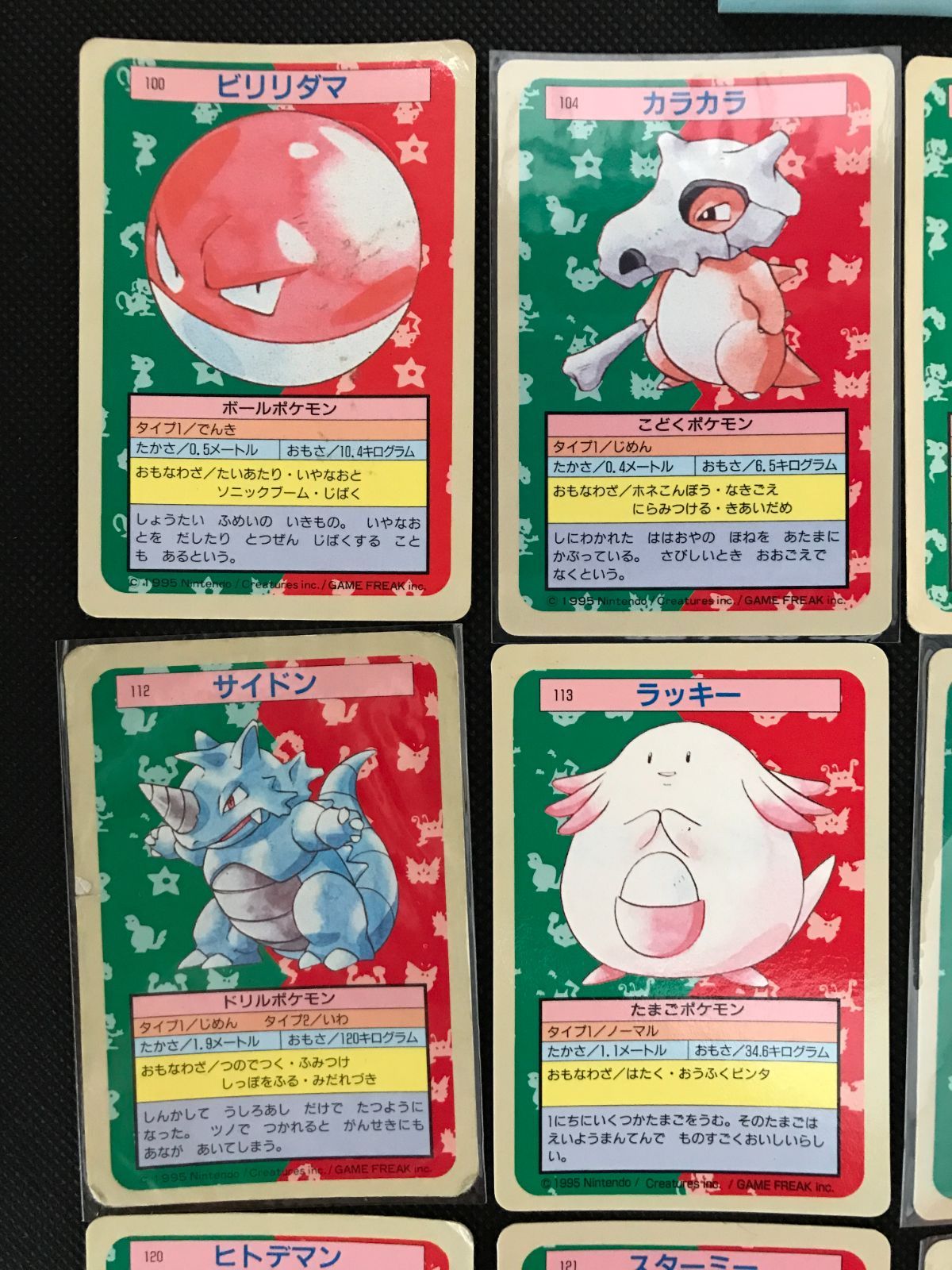 ポケモン トップサン 裏青 まとめ 2141