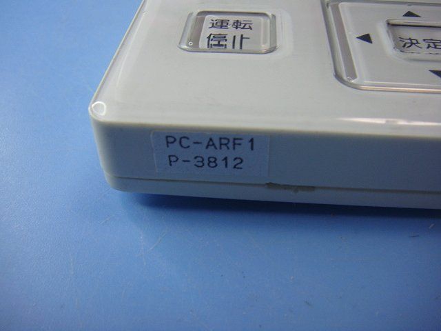 日立パッケージエアコン リモコン PC-ARF1 未使用品