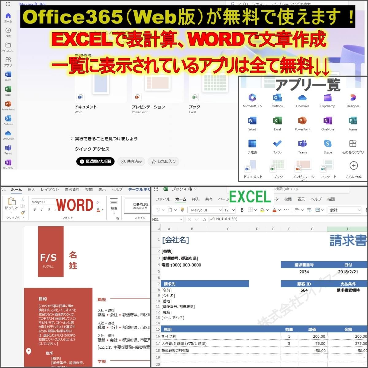 Web タワー型