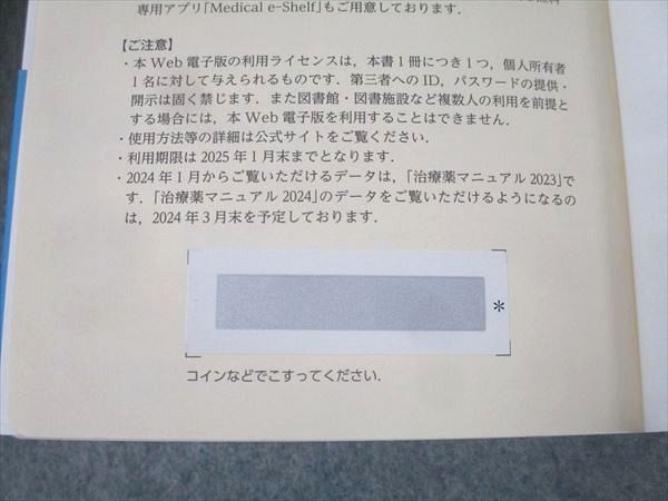 医学書　まとめ売り 学生のための漢方医学テキスト | 日本東洋医学会 |本 | 通販