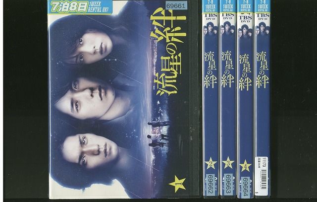 流星の絆 DVD 全5卷 レンタル 二宮和也 錦戸亮 戸田恵梨香 流星の絆 DVD 全5卷 レンタル 二宮和也 錦戸亮 戸田恵梨香