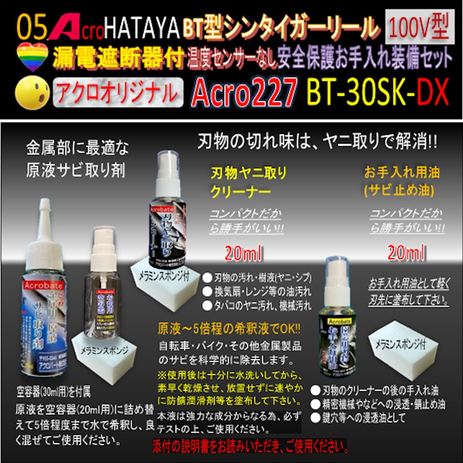 Acro227&HATAYAシンタイガーリールBT-30K - メルカリ