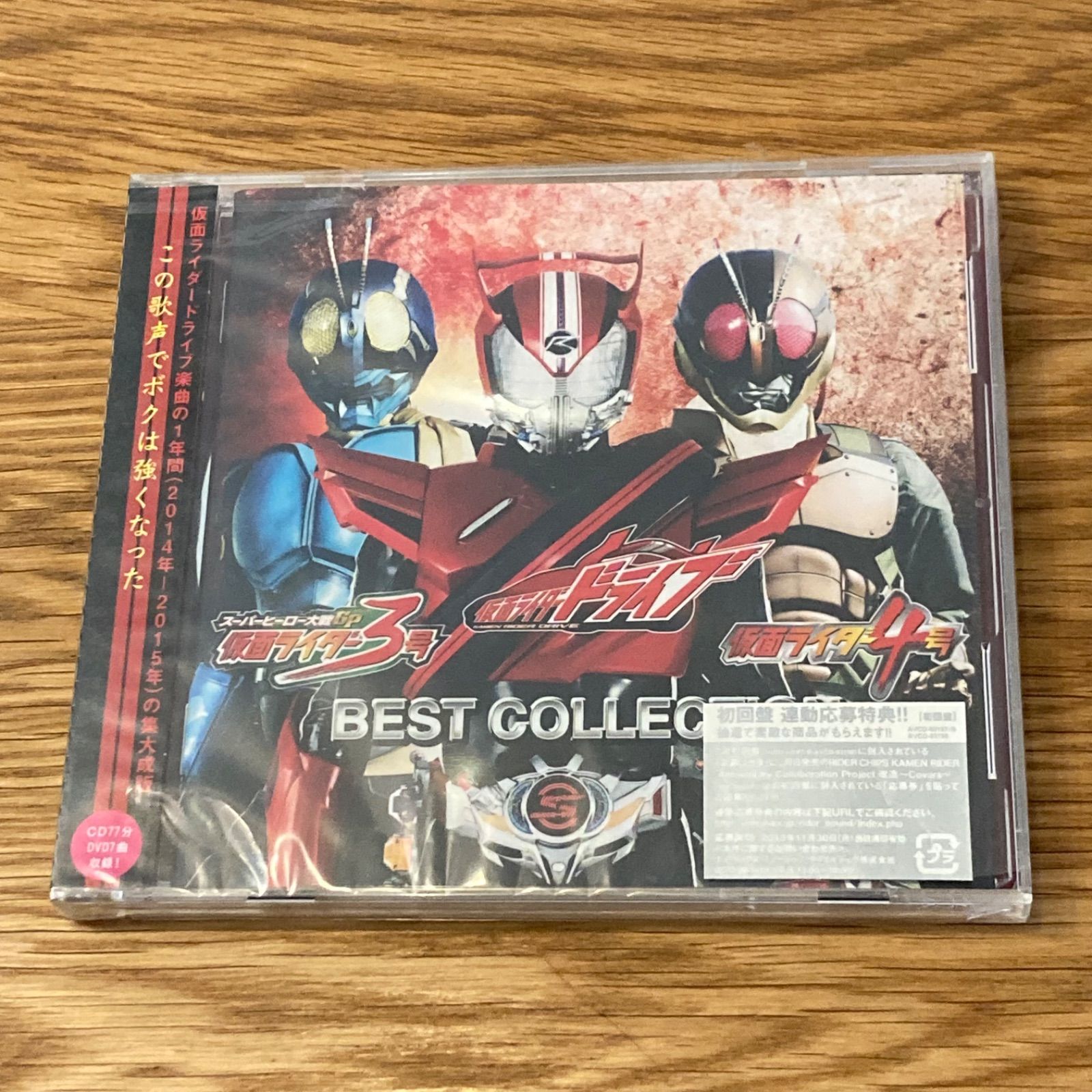 仮面ライダードライブ/3号/4号 ベストコレクション 【CD+DVD】 - メルカリ