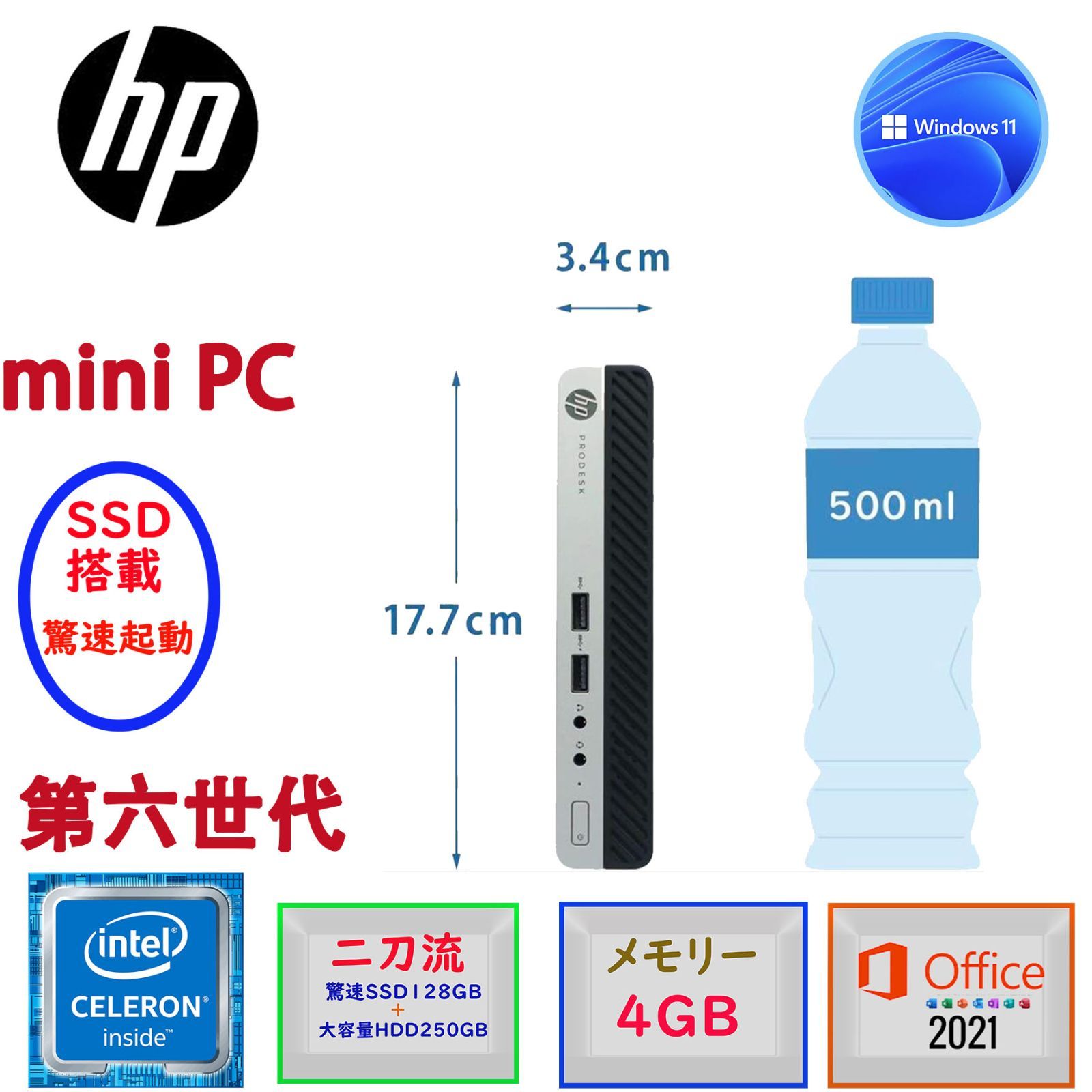 驚速起動 第六世代 ミニPC 超小型HP ProDesk 400G3 DM Win11 Microsoft