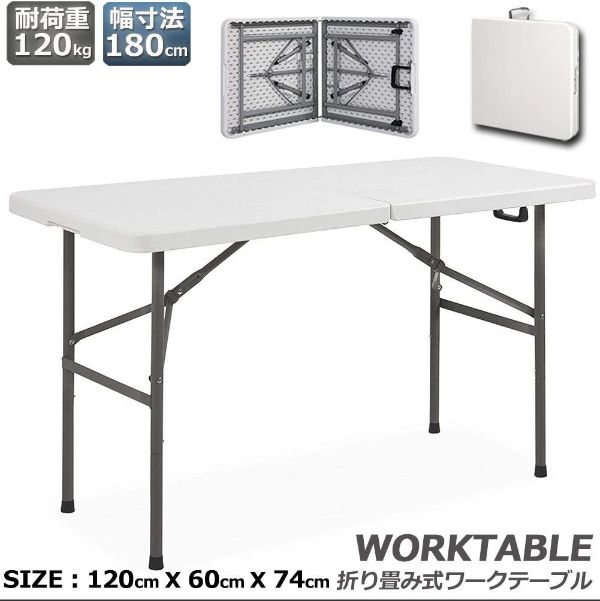 ワークテーブル 作業台 作業テーブル 折りたたみ式 幅120cm 耐荷重100kg 倉庫作業 オフィス 簡易 作業デスク 作業テーブル 作業机 多機能 アウトドア ガーデニング