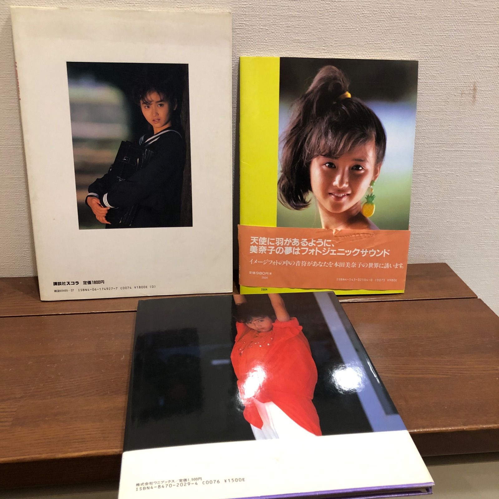 【激安通販 オンラインショップ】 本田美奈子写真集 『あぶない危ない少女 まとめて3冊セット その他