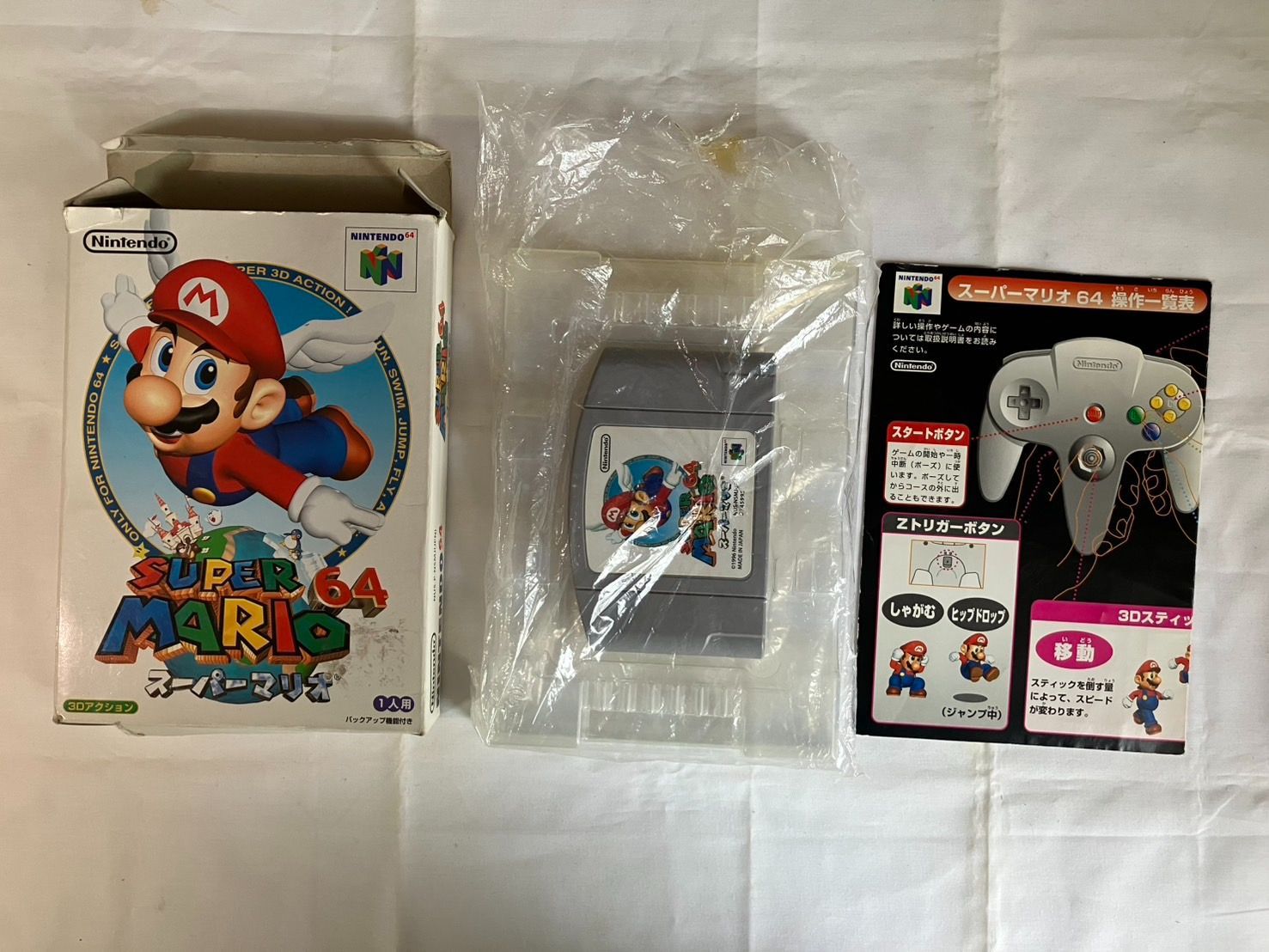 マリオ64！まとめ売り。全てセットです マリオ64！まとめ売り。全てセットです - メルカリ