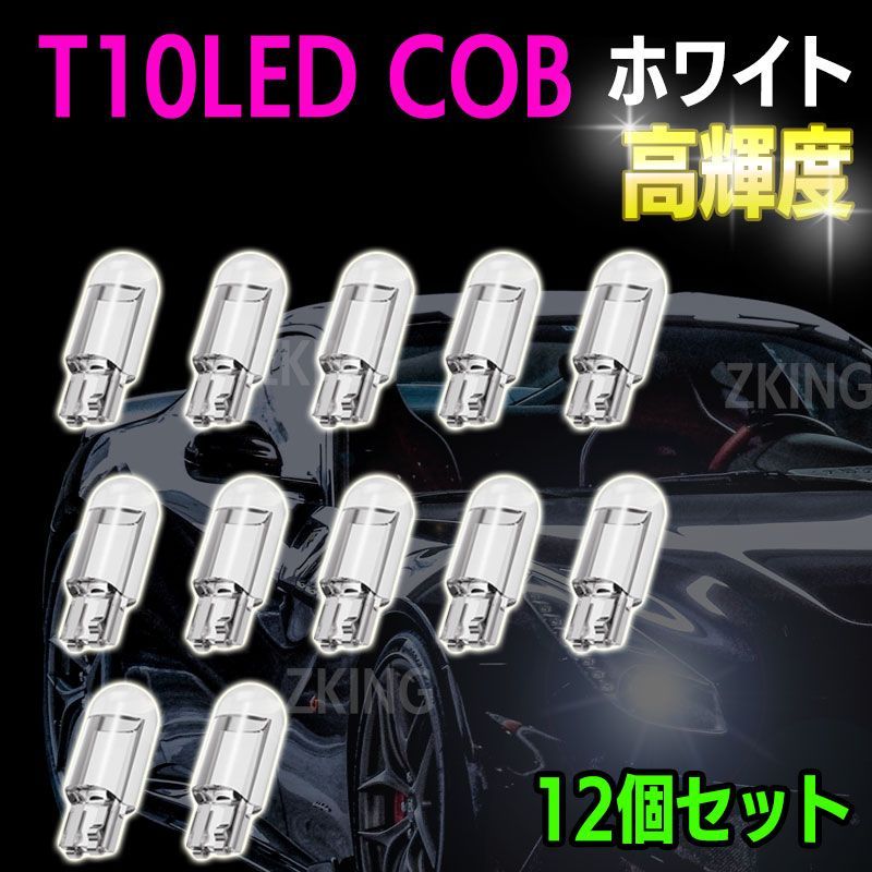 【18%OFF】 10個セット 10個 汎用 ナンバー灯 アクリル 耐熱 防水