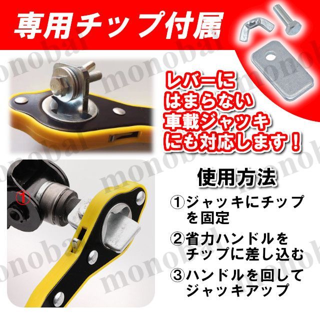 省力ハンドルレバー パンタグラフジャッキ 油圧ジャッキ ラチェットレンチ 自動車 タイヤ交換 パンク 車載工具 純正 整備 メンテナンス アタッチメント付き thumbnail 5