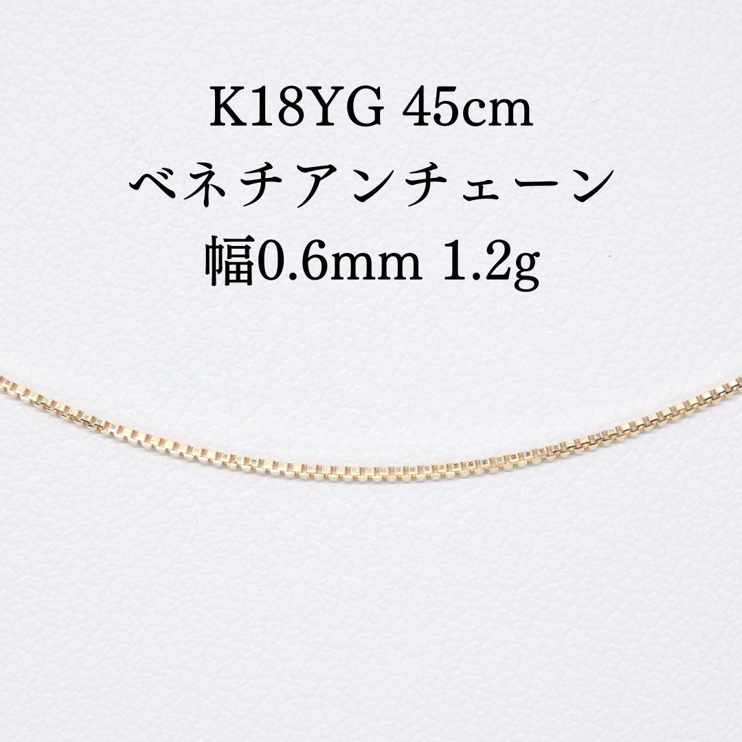 K18WG ネックレス 幅0.6㎜ 45cm スライド式 1.2 g - ネックレス