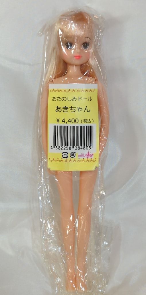リカちゃんキャッスル おたのしみドール あきちゃん 縦ロール 4本 リカちゃんキャッスル おたのしみドール あきちゃん 縦ロール 4本