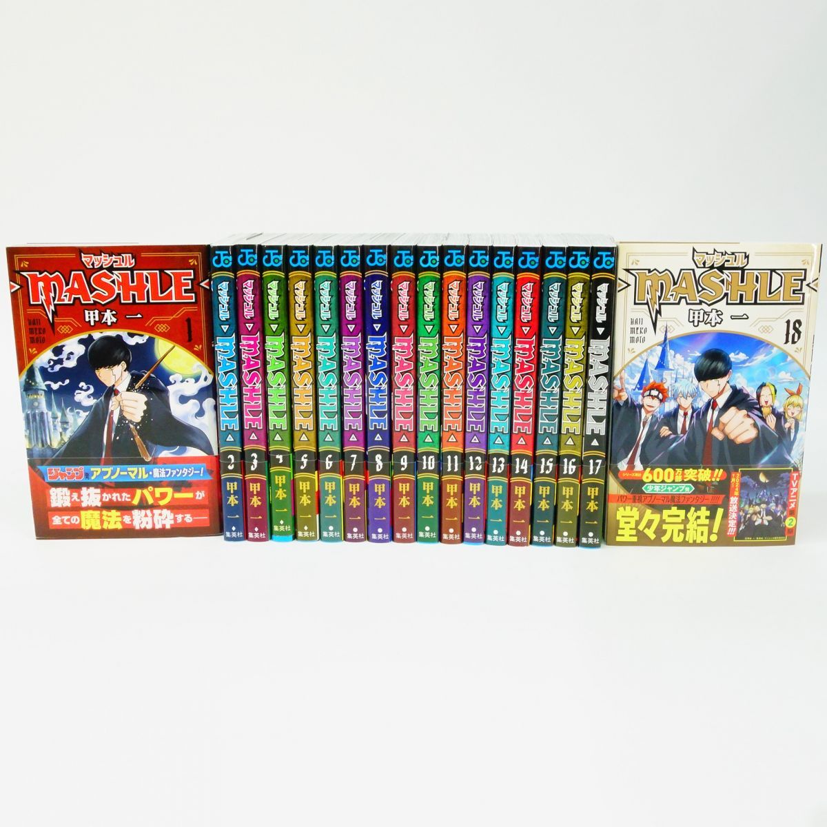 マッシュル-MASHLE-1〜11巻セット　初版 マッシュル―MASHLE― 1巻から11巻 マッシュル 全巻セット マッシュル