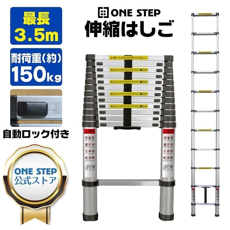 伸縮はしご 梯子 3.5m アルミ82spr屋根用 折りたたみ 耐荷重150kg