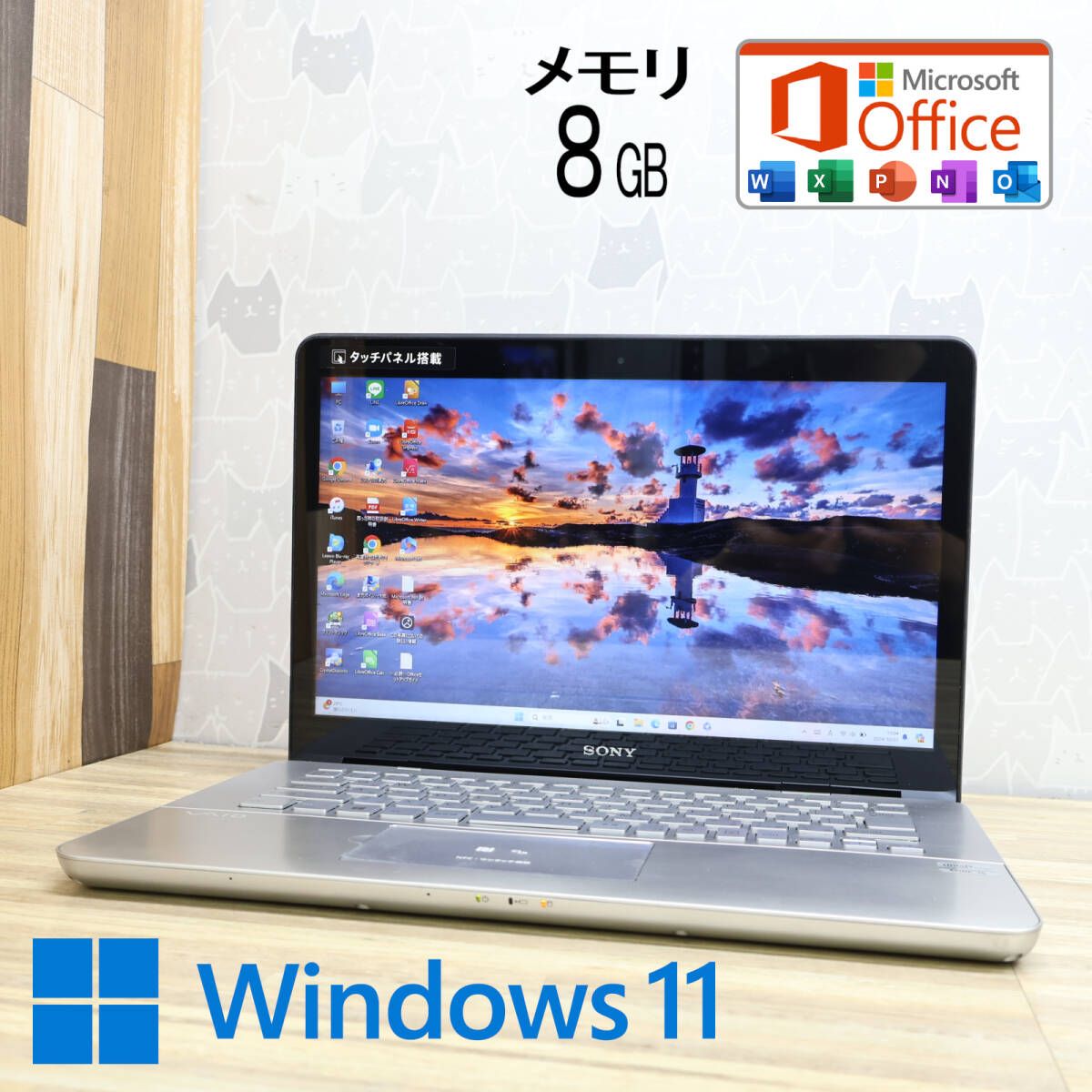 美品 高性能i5！500GB メモリ8GBSVF14A1A1J Core i5-3337U Webカメラ Bluetooth 高解像度 Win11 MS Office 中古品 ノートPCP79107