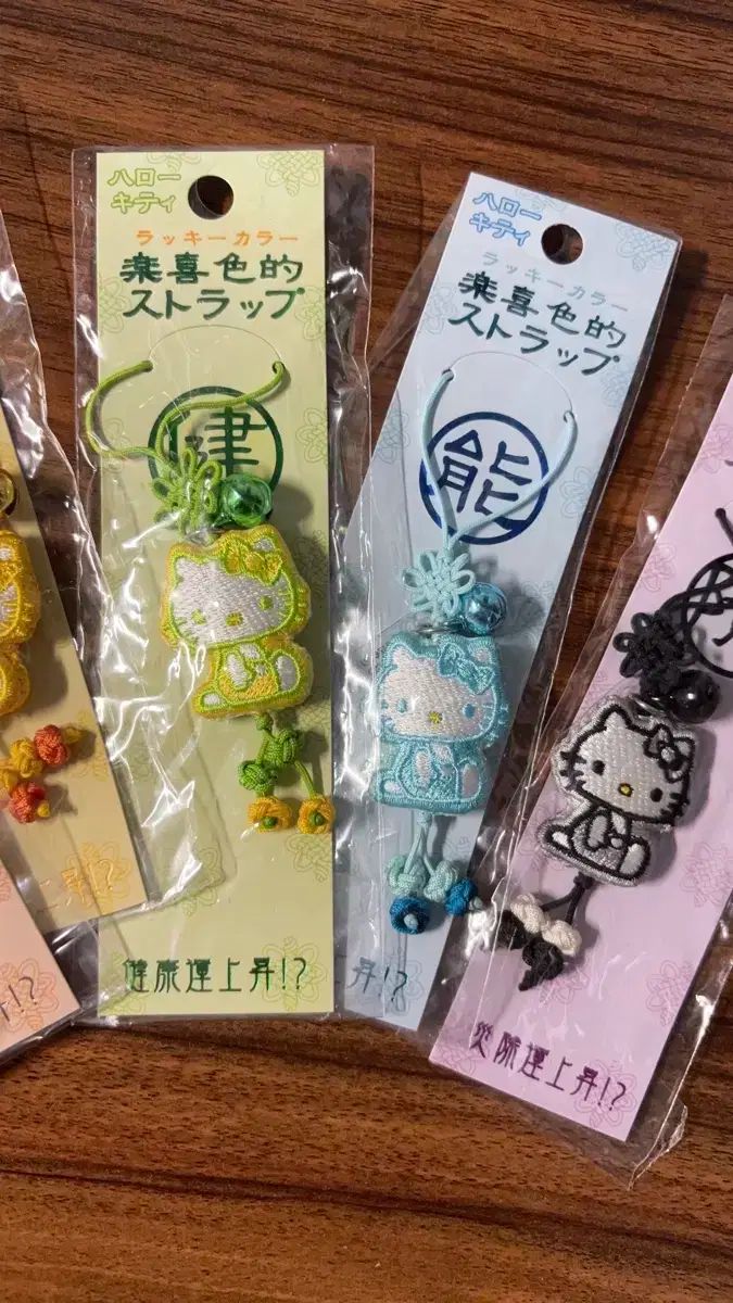 運が良かった キティストラップ