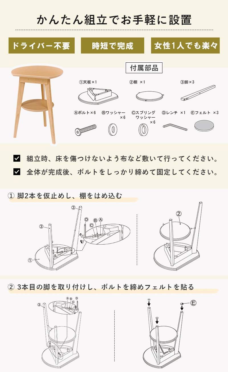 萩原 サイドテーブル 丸型 机 ナイトテーブル 丸テーブル 天然木