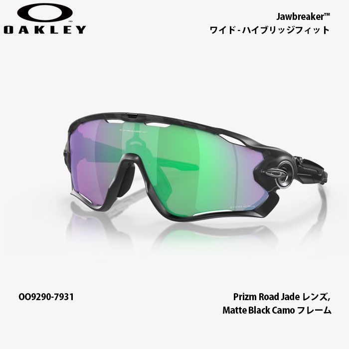 オークリー サングラス ジョウブレイカー OO9290-7931 OAKLEY JAWBREAKER Matte Black Camo/Prizm  Road Jade スポーツ 日本正規品 - メルカリ