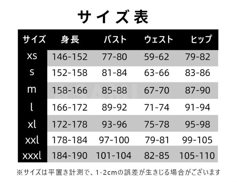 ヨォーヨ コスプレ衣装