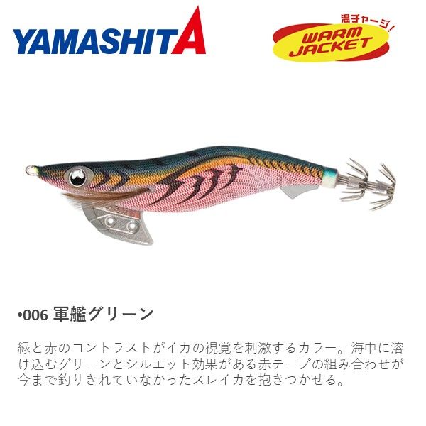 エギ王 K 3.0号 006 軍艦グリーン ヤマリア エギ エギング