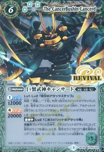 2025年最新】 バトルスピリッツ 光導デッキ コンプリートボックスの