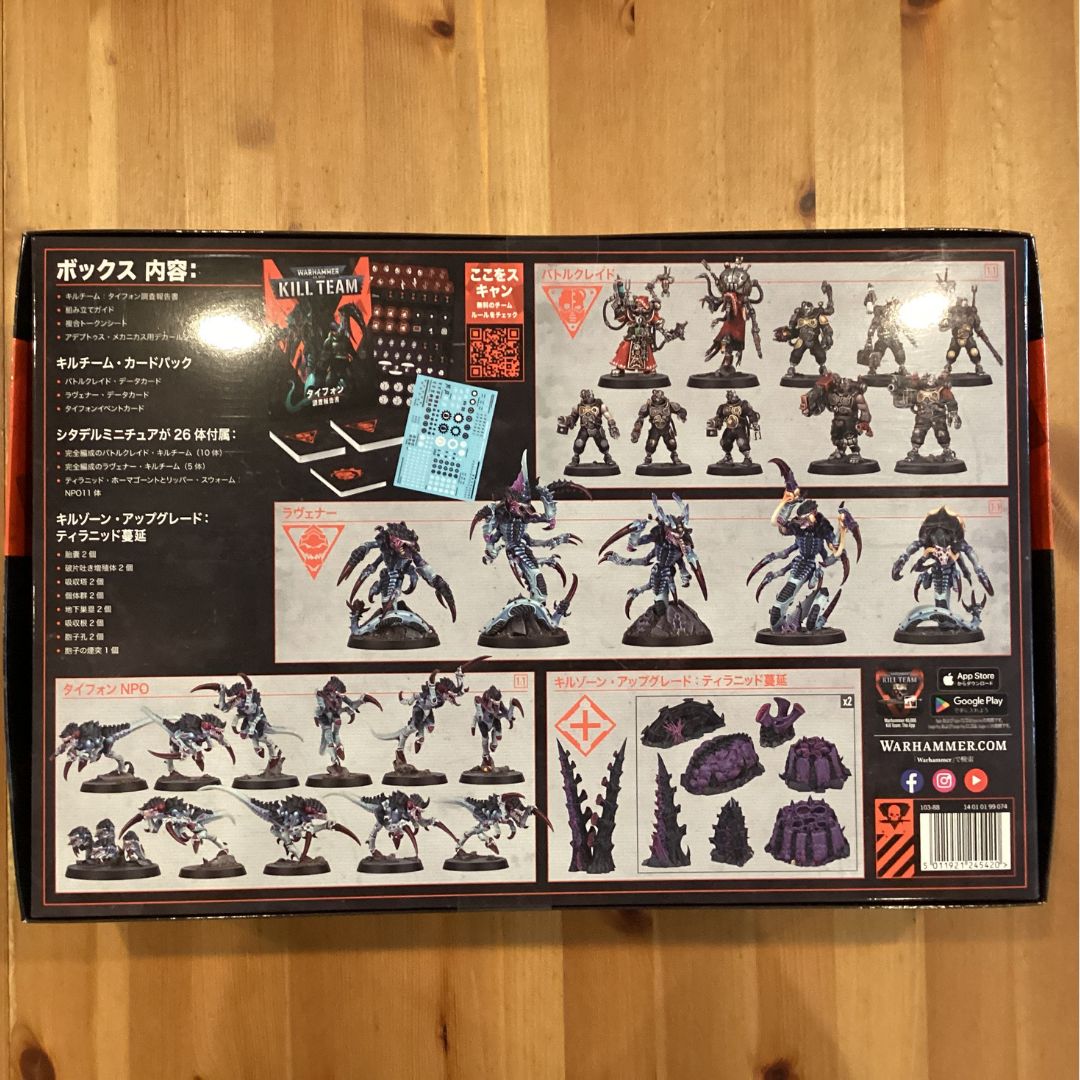 キルチーム タイフォン 日本語版 Kill Team: Typhon (Japanese
