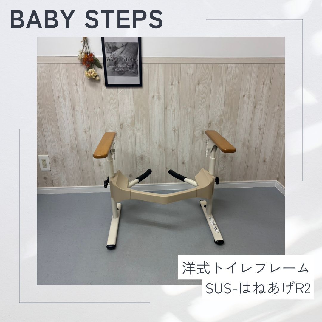【消毒済 中古 】すぐ使える 美品 洋式 トイレフレーム SUS-はねあげR2 木製肘掛け トイレ手すり 手すり 中古 介護用品 福祉用品 アロン化成