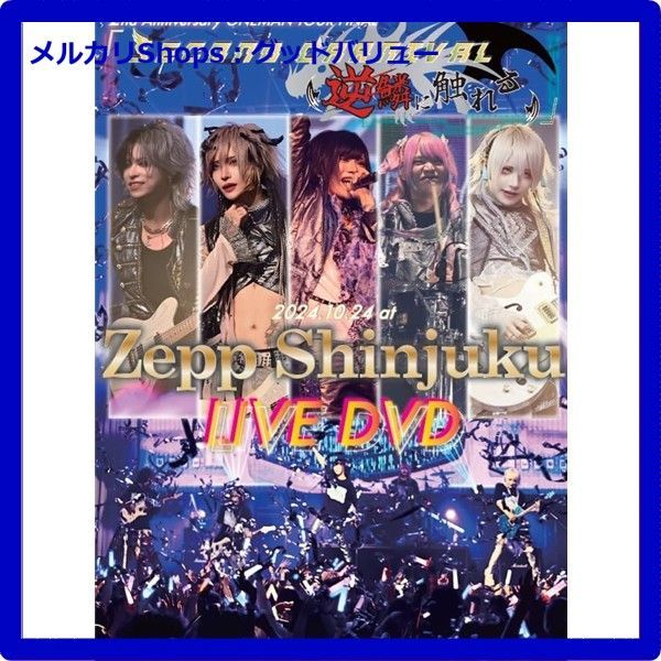 ２ｎｄ Ａｎｎｉｖｅｒｓａｒｙ ＯＮＥＭＡＮ ＴＯＵＲ ＦＩＮＡＬ ＳｅｃｏｎｄＣａｒｎｉｖａｌ－逆鱗に触れる－ ２０２４．１０．２４ ａｔ Ｚｅｐｐ Ｓｈｉｎｊｕｋｕ ＬＩＶＥ ＤＶＤ 電脳ヒメカ