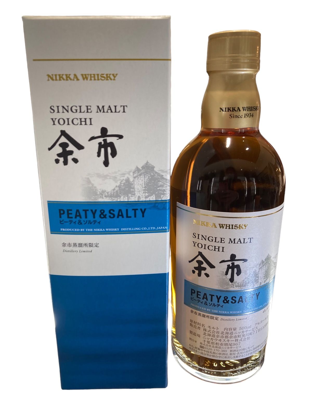 ニッカ 余市 ピーティ&ソルティ 500ml 限定ウイスキー - メルカリ
