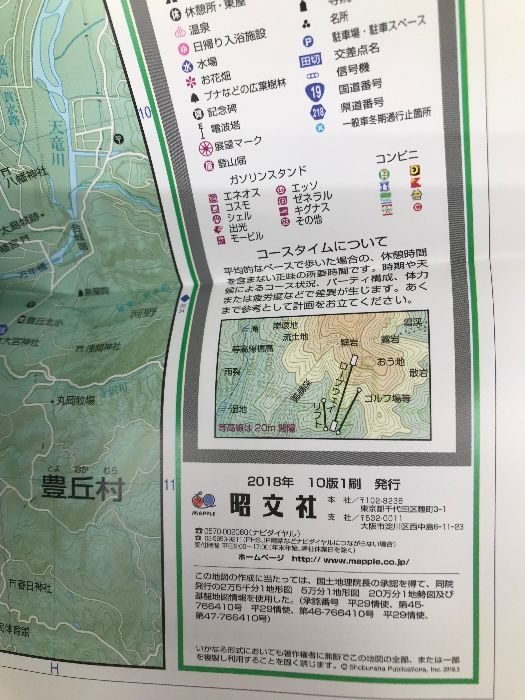 山と高原地図 木曽駒・空木岳 (山と高原地図 41) 昭文社 昭文社 地図 編集部