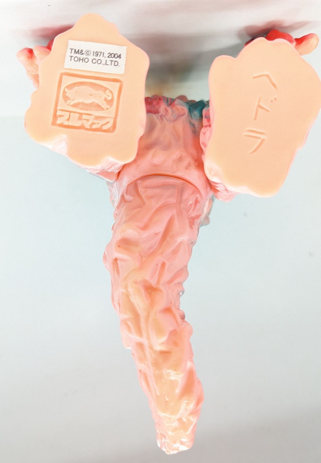 M1号 世紀の大怪獣ブルマァクの怪獣シリーズ ヘドラ(肌色成型/ピンク