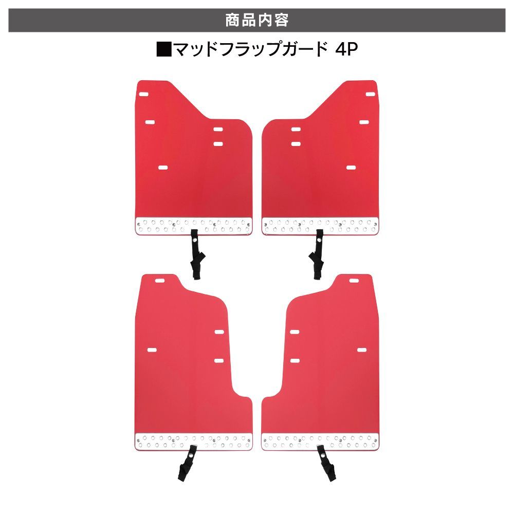 ランドクルーザープラド150 マッドフラップ マッドガード フロント