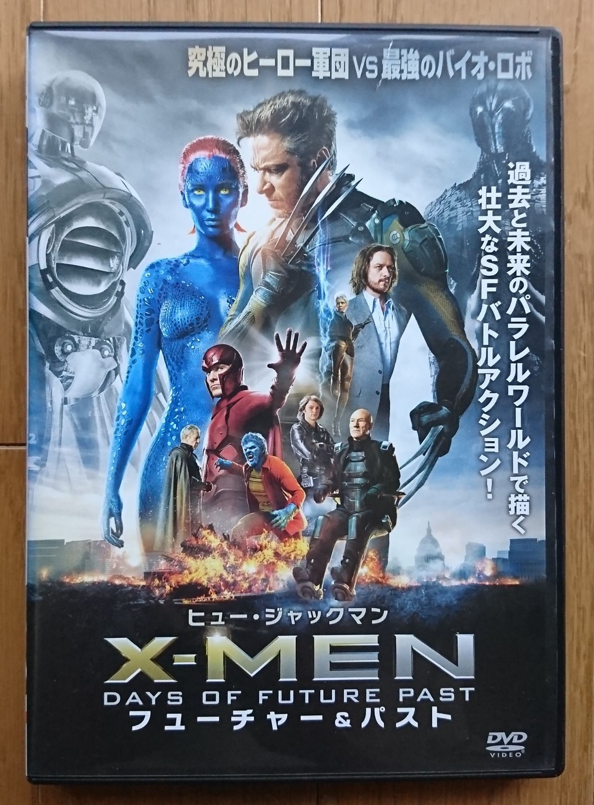 レンタル版DVD】X-MEN フューチャー＆パスト 出演:ヒュー