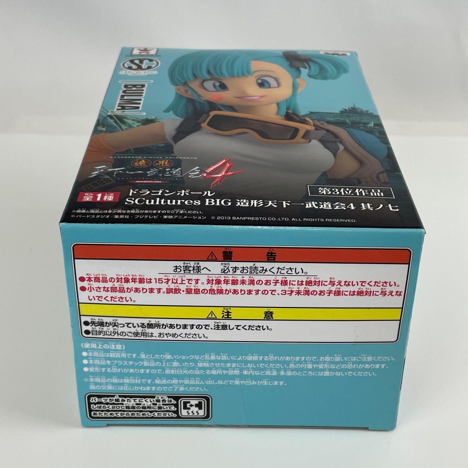 ドラゴンボール