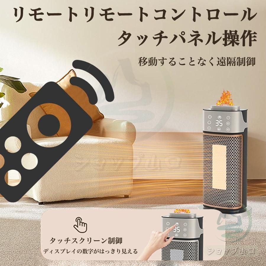 セラミックヒーター 速暖