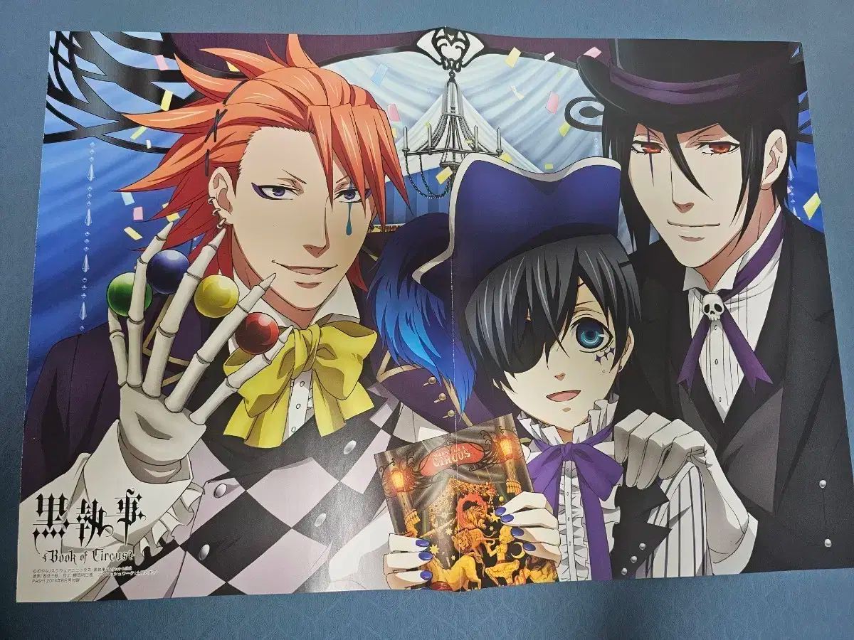 黒執事 カードダス ポスター 雑誌付録 - メルカリ