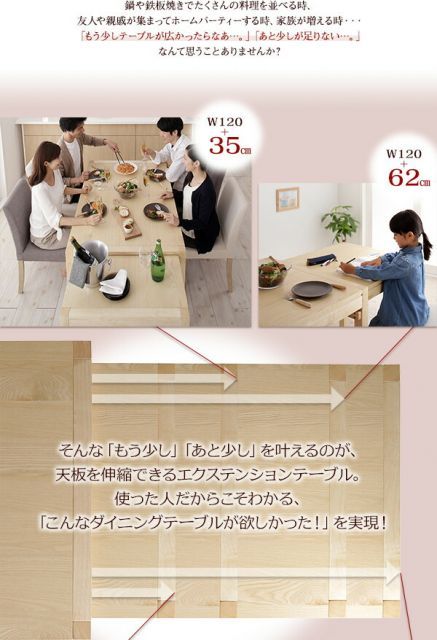 スライド伸縮テーブル ダイニングセット
