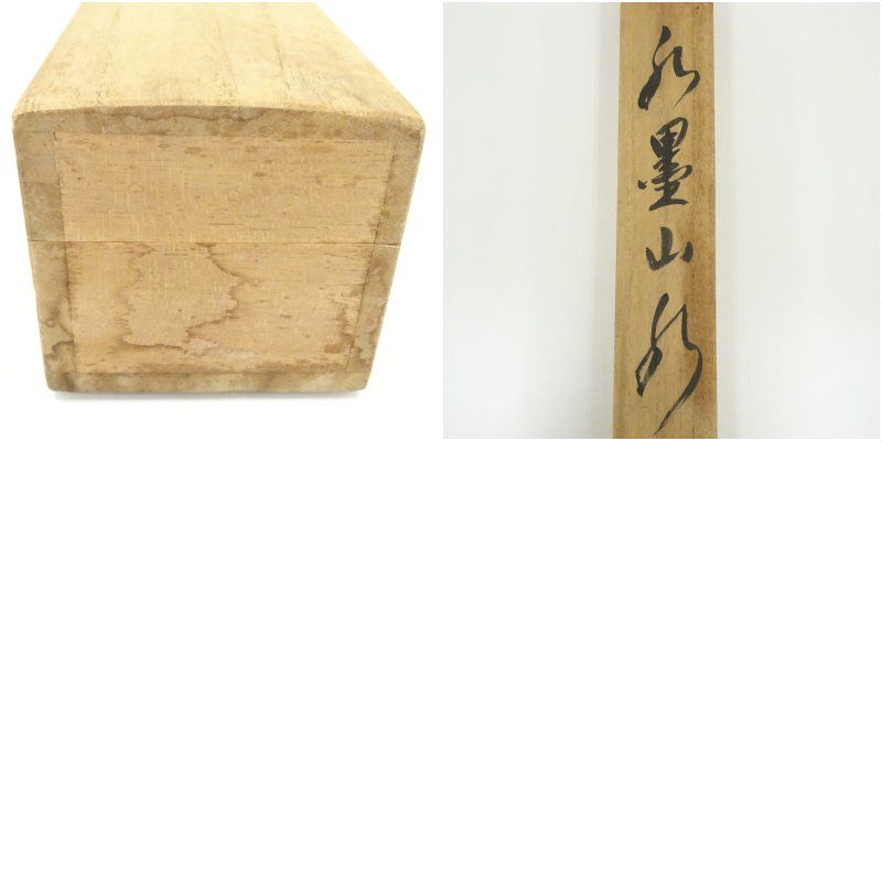 【本表装】肉筆掛け軸水墨画　山水画「山峡帆影」美術品　絵画　和室　茶室　床の間 日本表装】掛軸水墨画 山水画「山峡帆影」美術品 絵画 和室